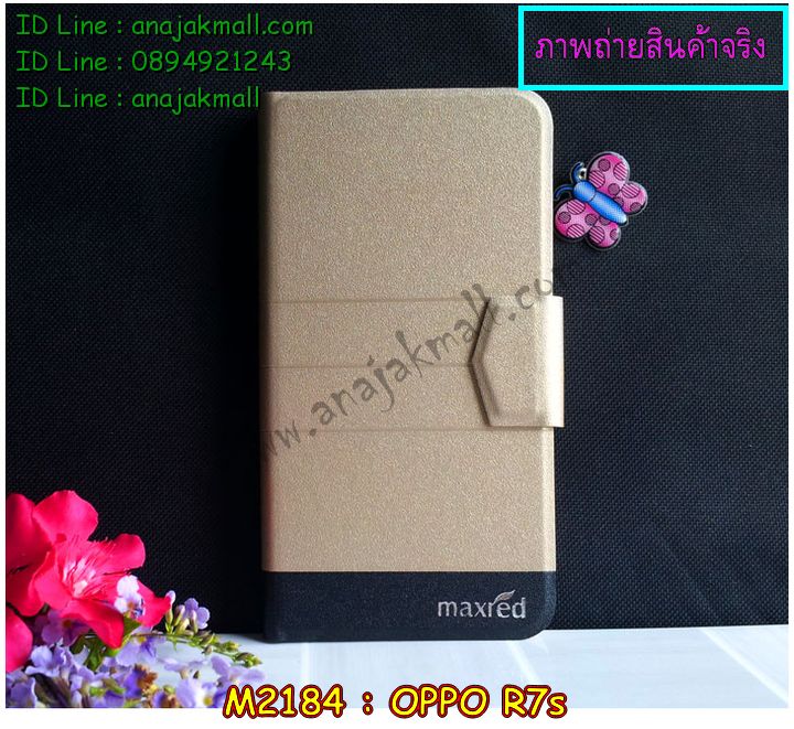 เคส OPPO r7s,รับสกรีนเคส OPPO r7s,เคสหนัง OPPO r7s,เคสไดอารี่ OPPO r7s,เคส OPPO r7s,เคสพิมพ์ลาย OPPO r7s,เคสฝาพับ OPPO r7s,เคสซิลิโคนฟิล์มสี OPPO r7s,สั่งพิมพ์ลายเคส OPPO r7s,สั่งทำเคสลายการ์ตูน,เคสนิ่ม OPPO r7s,เคสยาง OPPO r7s,เคสซิลิโคนพิมพ์ลาย OPPO r7s,เคสแข็งพิมพ์ลาย OPPO r7s,เคสซิลิโคน oppo r7s,เคสยางสกรีนลาย OPPO r7s,เคสฝาพับออปโป r7s,เคสพิมพ์ลาย oppo r7s,เคสหนัง oppo r7s,เคสตัวการ์ตูน oppo r7s,เคสตัวการ์ตูน oppo r7s,เคสอลูมิเนียม OPPO r7s,เคสพลาสติก OPPO r7s,เคสนิ่มลายการ์ตูน OPPO r7s,เคสบั้มเปอร์ OPPO r7s,เคสอลูมิเนียมออปโป r7s,เคสสกรีน OPPO r7s,เคสสกรีน 3D OPPO r7s,เคสลายการ์ตูน 3 มิติ OPPO r7s,bumper OPPO r7s,กรอบบั้มเปอร์ OPPO r7s,เคสกระเป๋า oppo r7s,เคสสายสะพาย oppo r7s,กรอบโลหะอลูมิเนียม OPPO r7s,เคสทีมฟุตบอล OPPO r7s,เคสแข็งประดับ OPPO r7s,เคสแข็งประดับ OPPO r7s,เคสหนังประดับ OPPO r7s,เคสพลาสติก OPPO r7s,กรอบพลาสติกประดับ OPPO r7s,เคสพลาสติกแต่งคริสตัล OPPO r7s,เคสยางหูกระต่าย OPPO r7s,เคสห้อยคอหูกระต่าย OPPO r7s,เคสยางนิ่มกระต่าย OPPO r7s